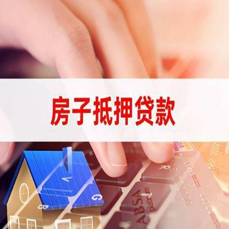 福安贷款中介公司新渝启服优先选择