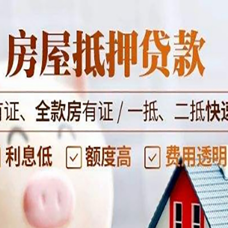 福安贷款中介公司新渝启服要的资料